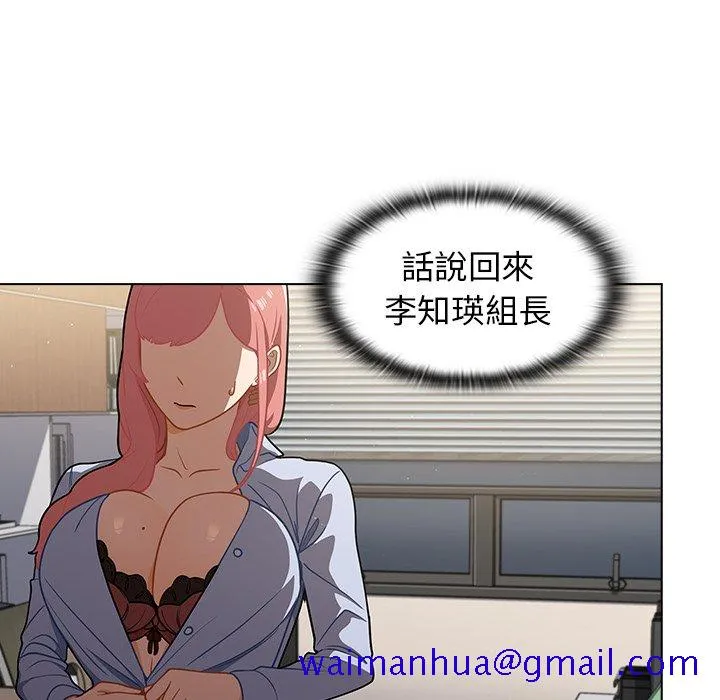组长好神秘 第9章 第61页