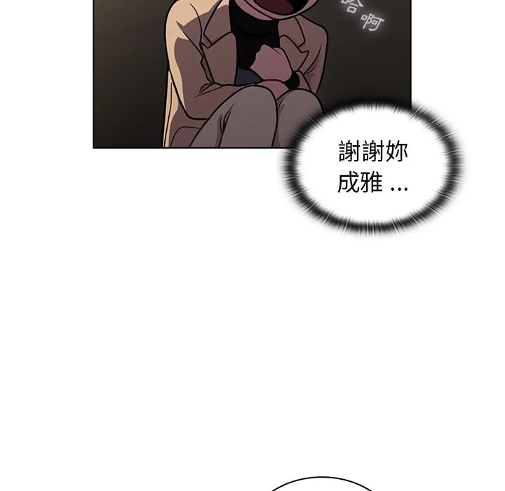组长好神秘 第9章 第18页