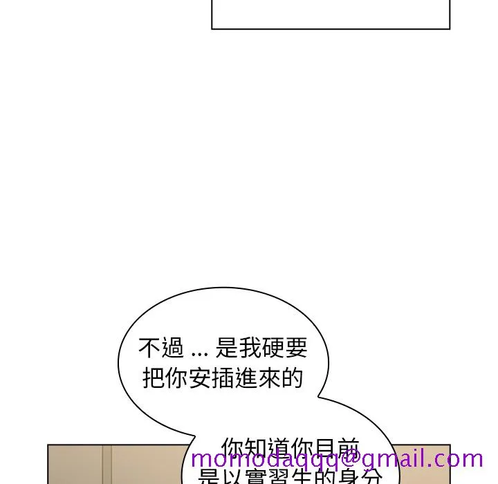 组长好神秘 第2章 第56页