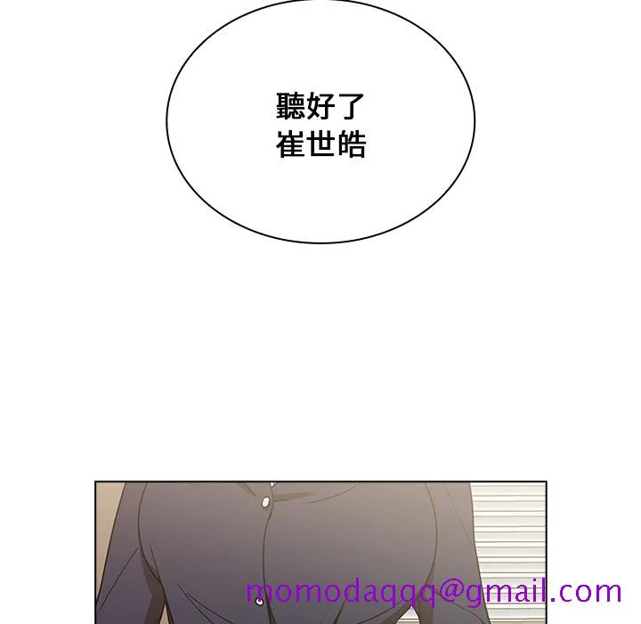组长好神秘 第2章 第66页