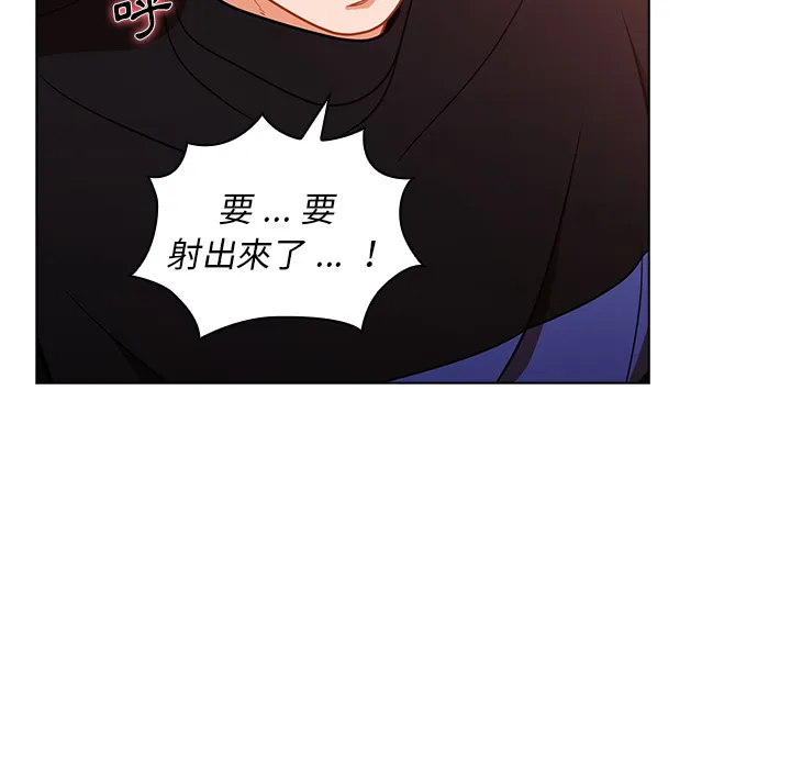 组长好神秘 第2章 第134页