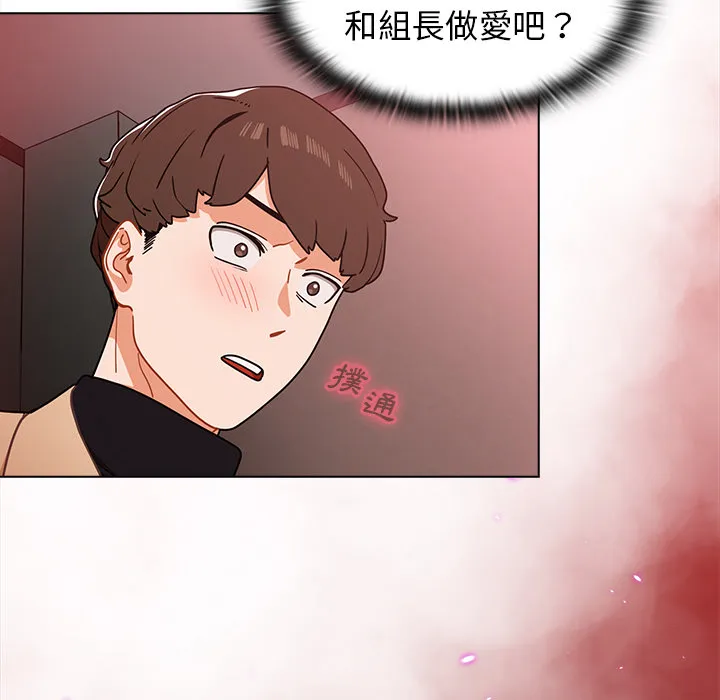 组长好神秘 第2章 第109页