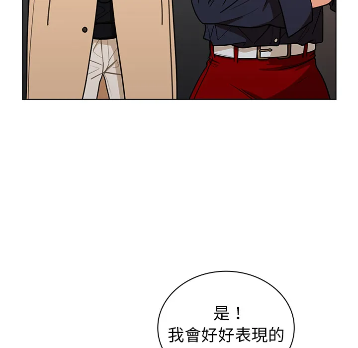 组长好神秘 第2章 第60页