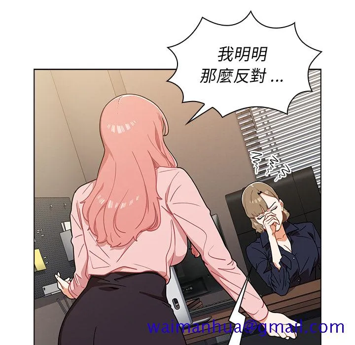 组长好神秘 第2章 第11页