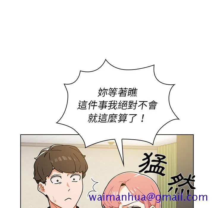 组长好神秘 第2章 第21页
