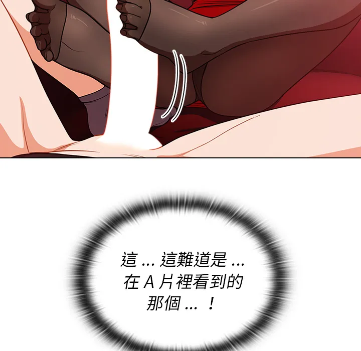 组长好神秘 第2章 第122页