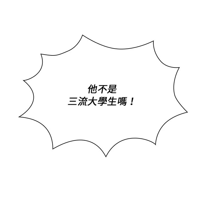 组长好神秘 第2章 第18页