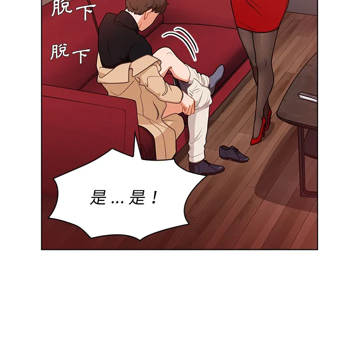 组长好神秘 第2章 第118页