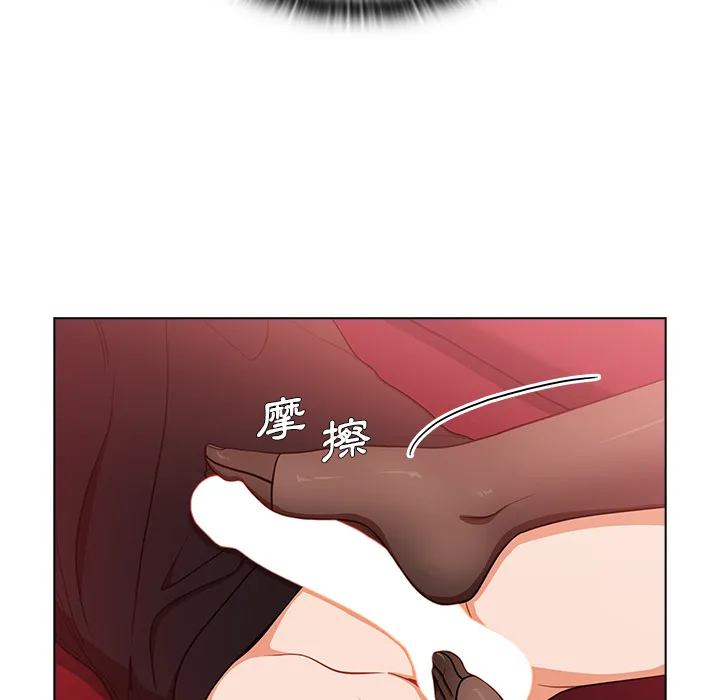 组长好神秘 第2章 第123页