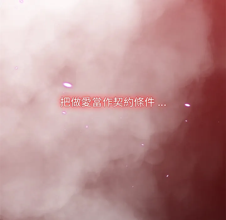 组长好神秘 第2章 第110页