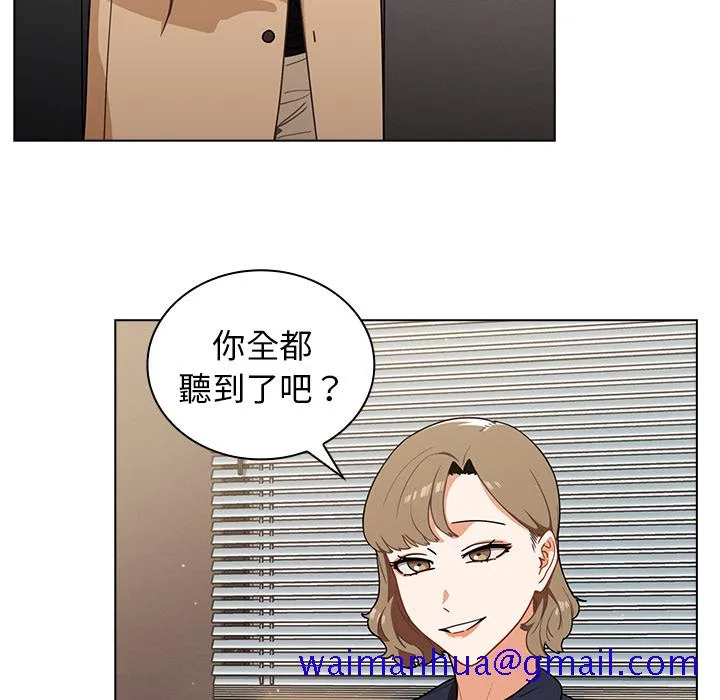 组长好神秘 第2章 第41页