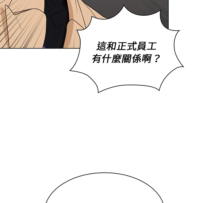 组长好神秘 第2章 第78页