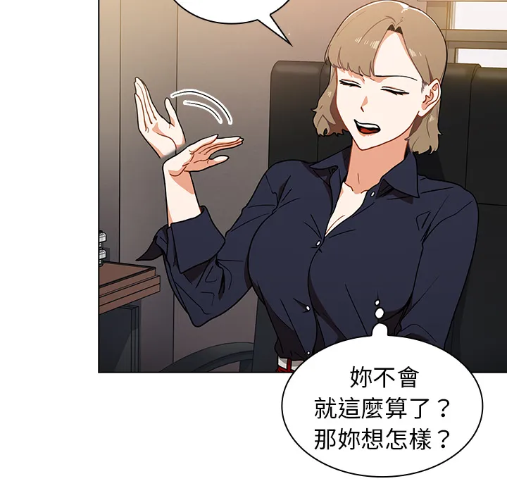 组长好神秘 第2章 第24页