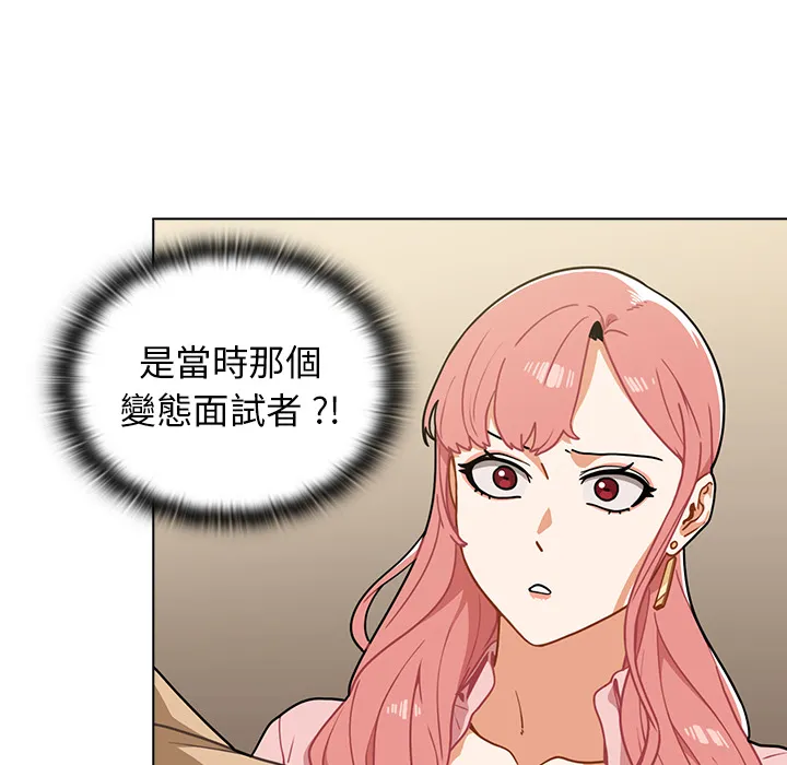 组长好神秘 第2章 第27页