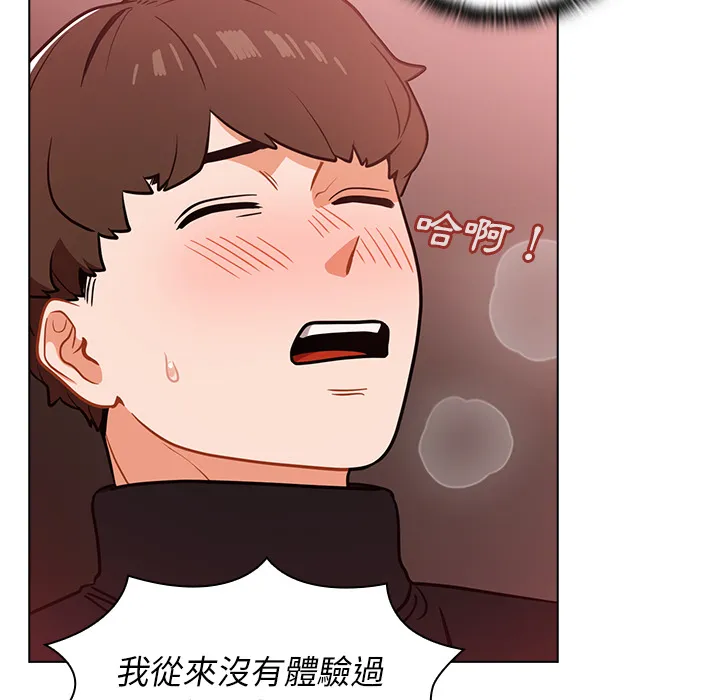 组长好神秘 第2章 第125页