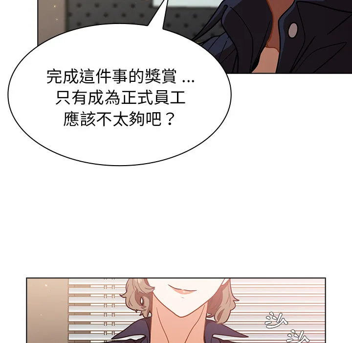 组长好神秘 第2章 第102页