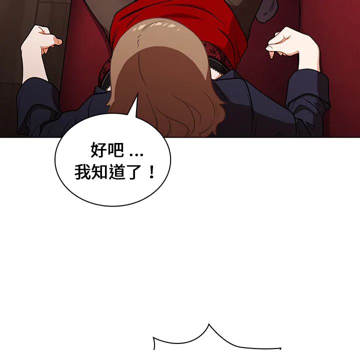 组长好神秘 第2章 第132页
