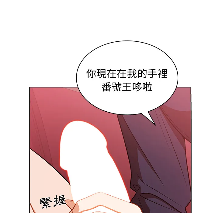 组长好神秘 第2章 第139页