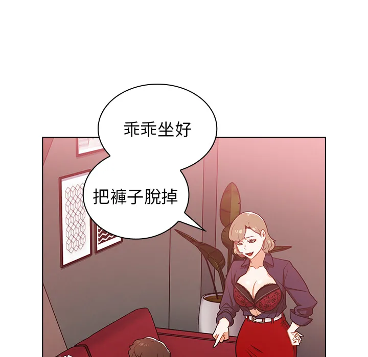 组长好神秘 第2章 第117页