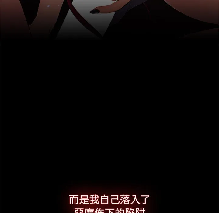 组长好神秘 第2章 第147页