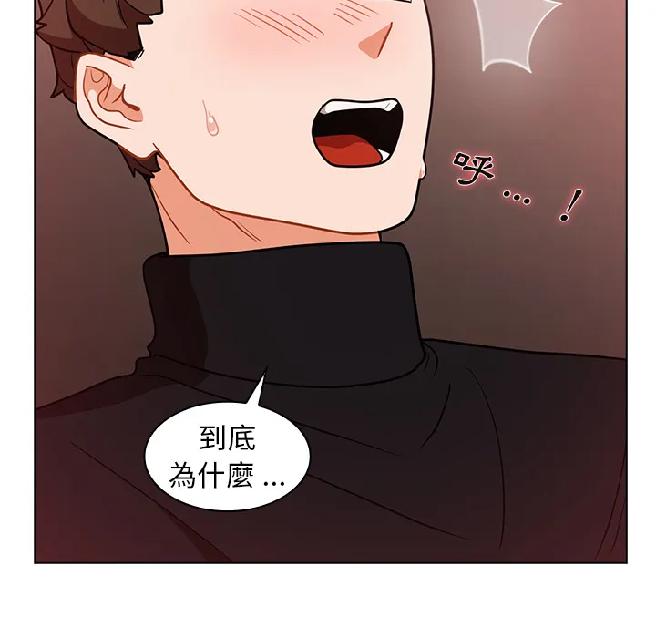 组长好神秘 第2章 第137页