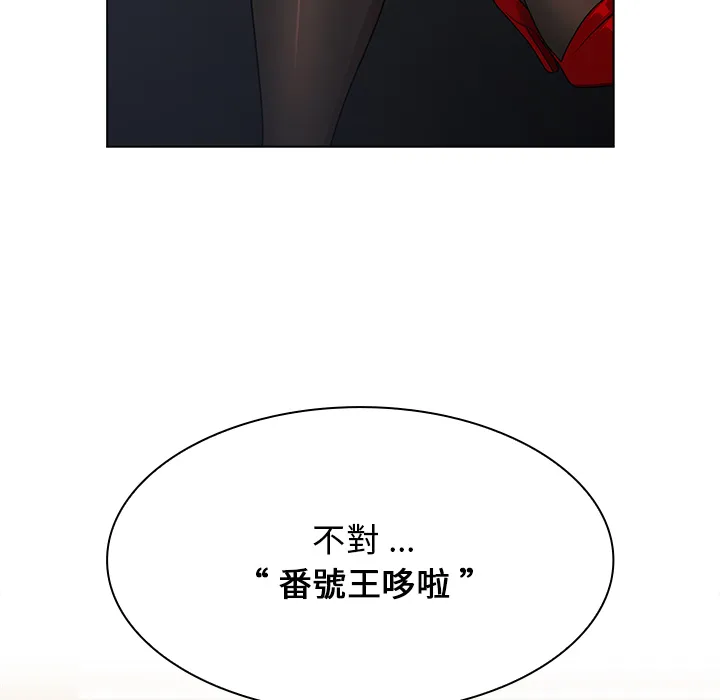组长好神秘 第2章 第68页