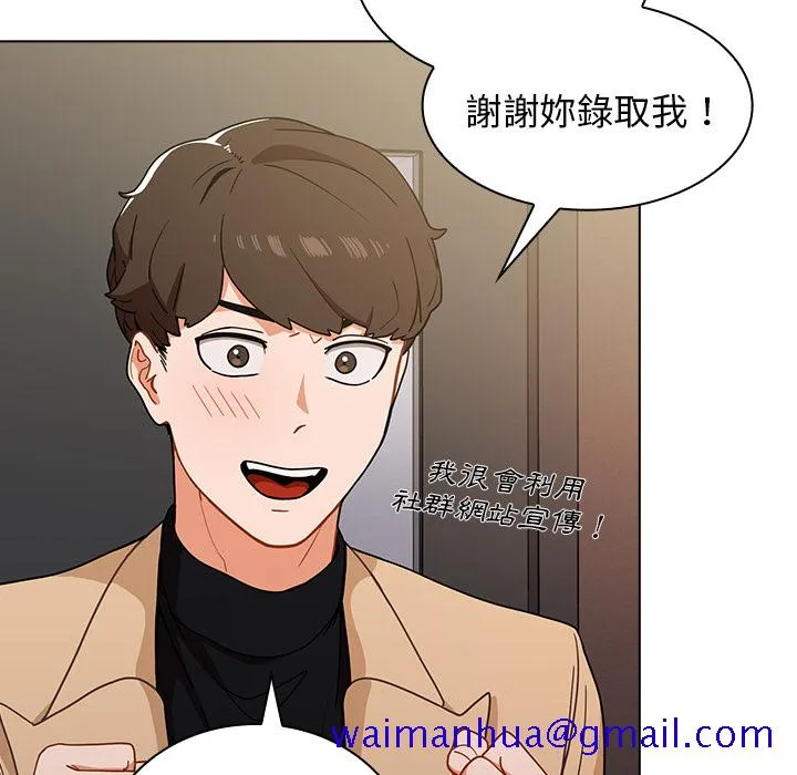 组长好神秘 第2章 第61页