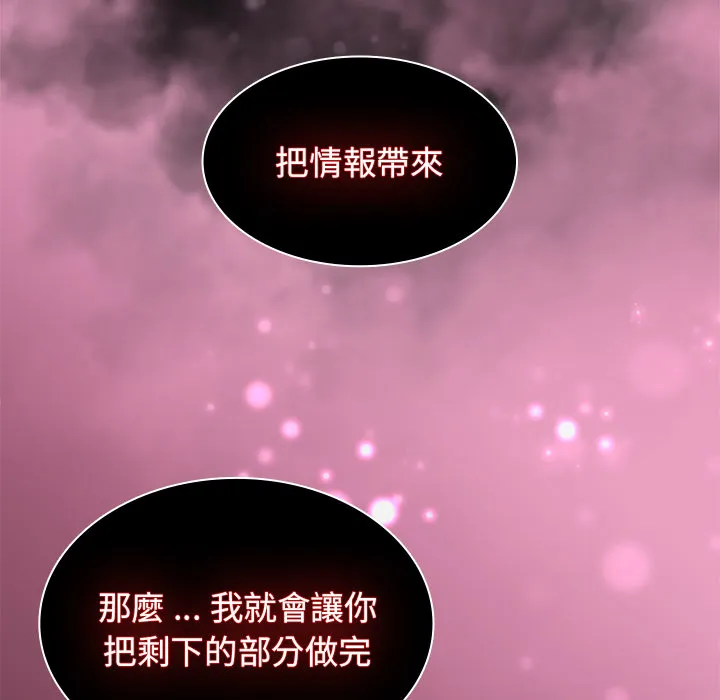 组长好神秘 第2章 第144页