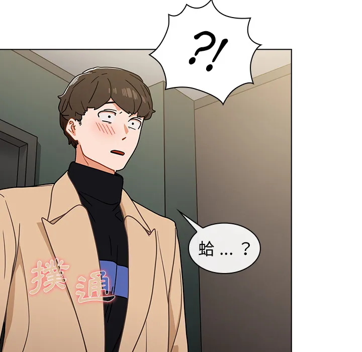 组长好神秘 第2章 第100页