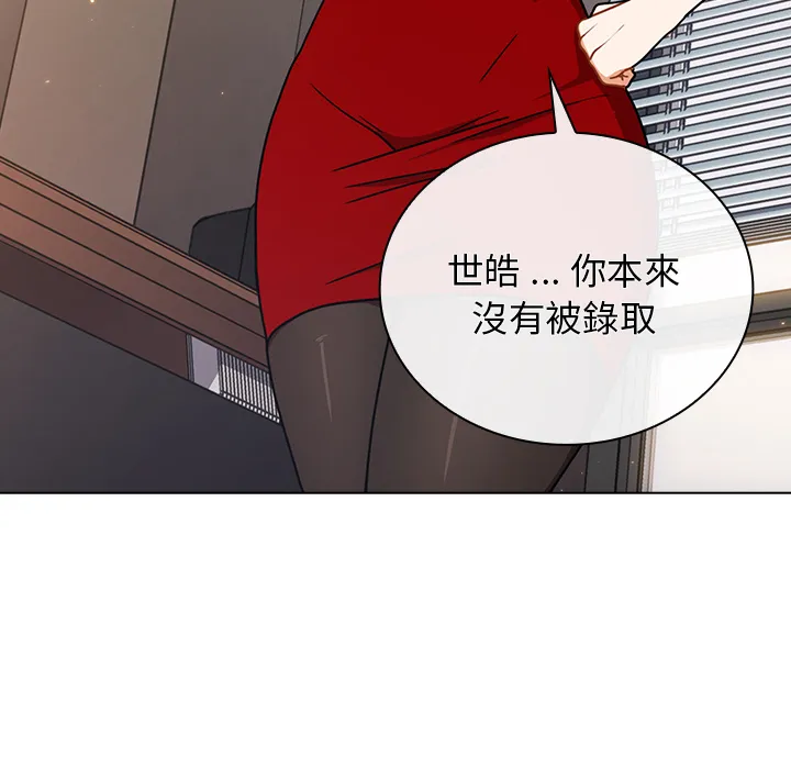 组长好神秘 第2章 第48页
