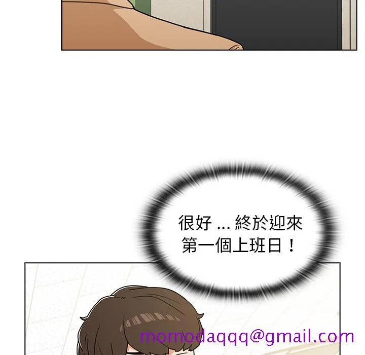 组长好神秘 第2章 第6页