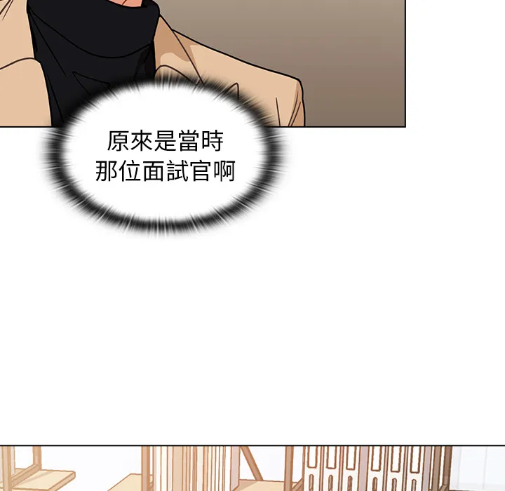 组长好神秘 第2章 第29页