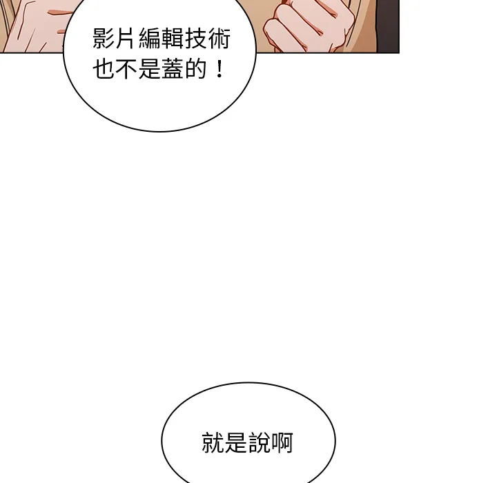 组长好神秘 第2章 第62页