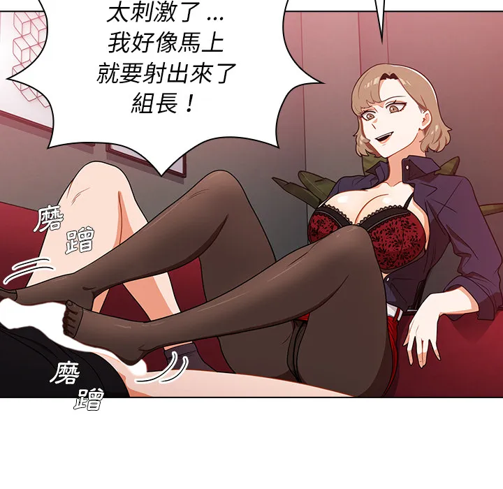 组长好神秘 第2章 第127页