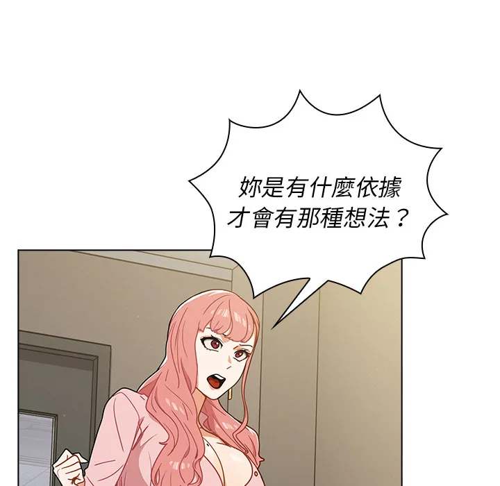 组长好神秘 第2章 第15页