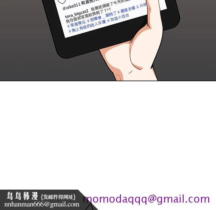 组长好神秘 第2章 第76页