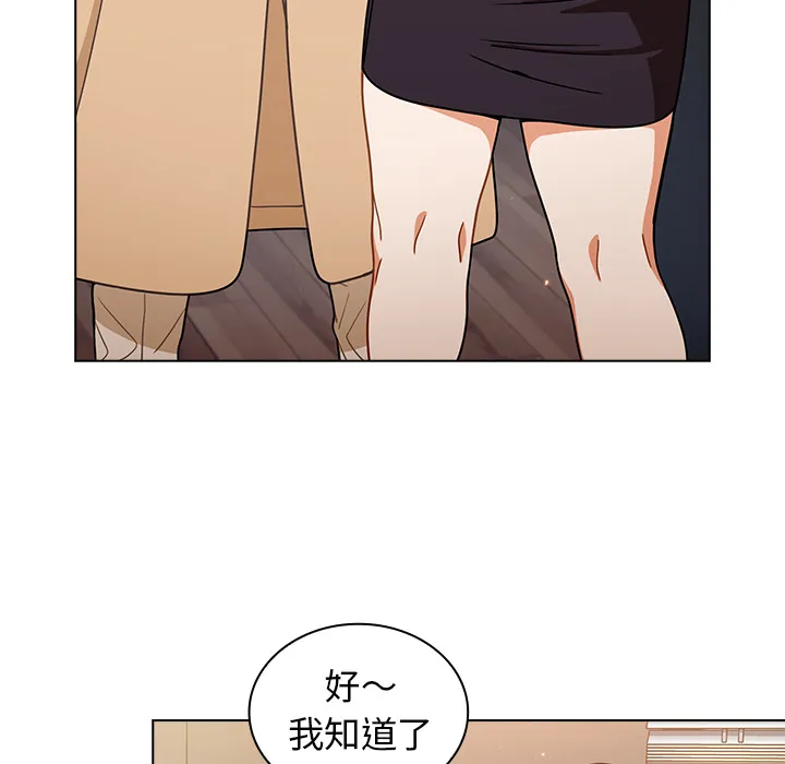 组长好神秘 第2章 第23页