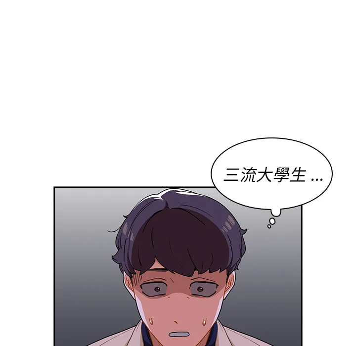 组长好神秘 第2章 第19页
