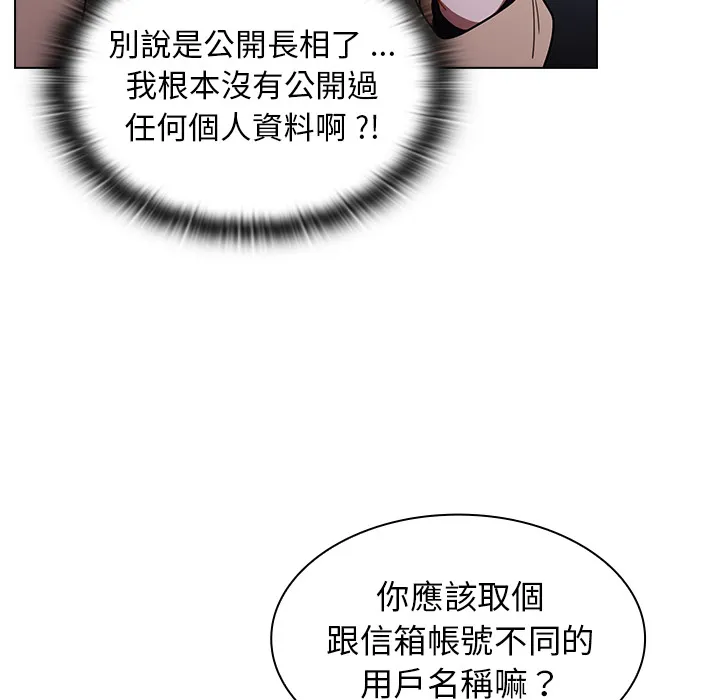 组长好神秘 第2章 第74页