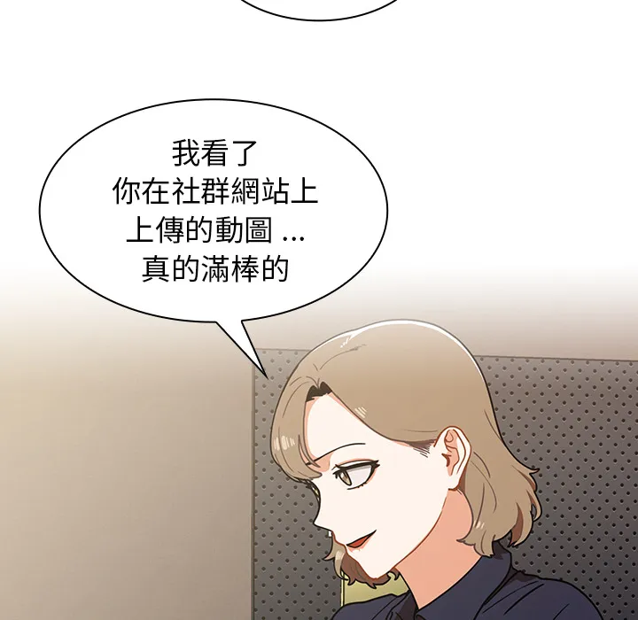 组长好神秘 第2章 第63页