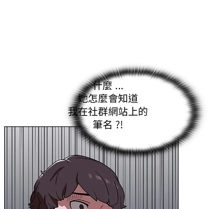 组长好神秘 第2章 第72页