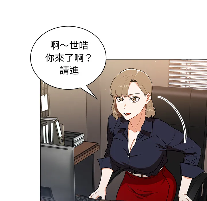 组长好神秘 第2章 第34页