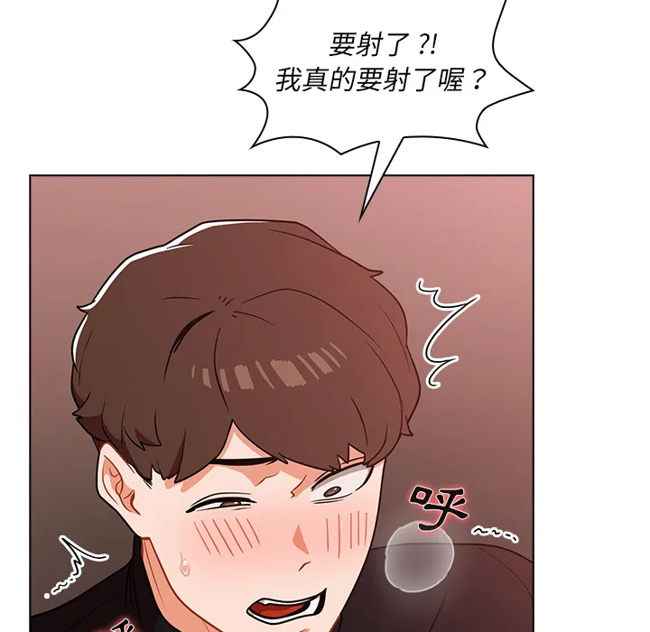 组长好神秘 第2章 第133页