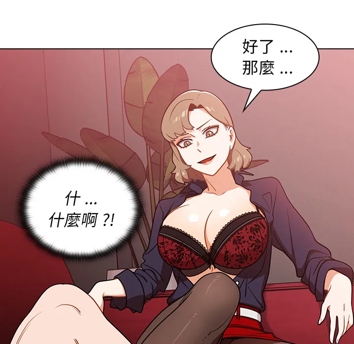 组长好神秘 第2章 第119页