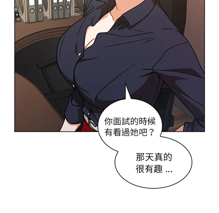 组长好神秘 第2章 第45页