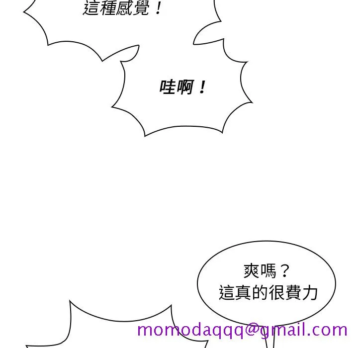 组长好神秘 第2章 第126页