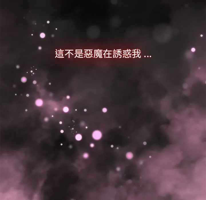 组长好神秘 第2章 第143页