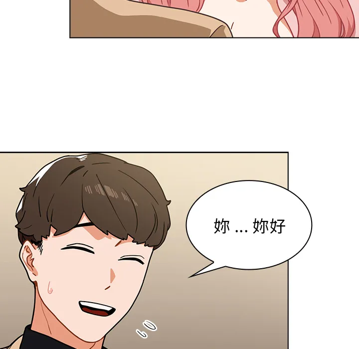 组长好神秘 第2章 第28页
