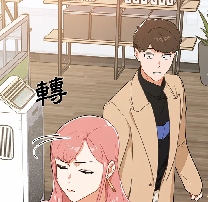 组长好神秘 第2章 第30页