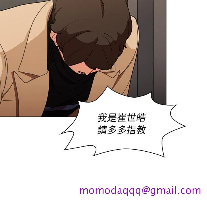 组长好神秘 第2章 第36页